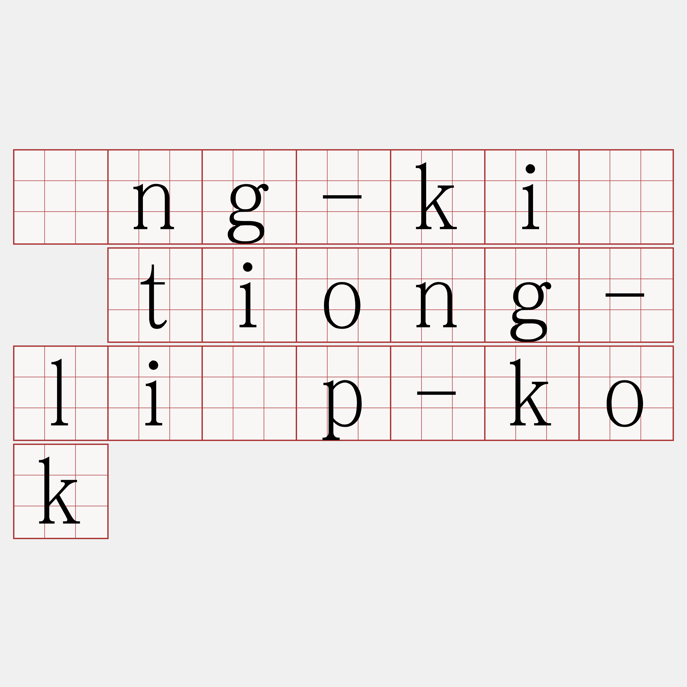 íng-kiú tiong-li̍p-kok